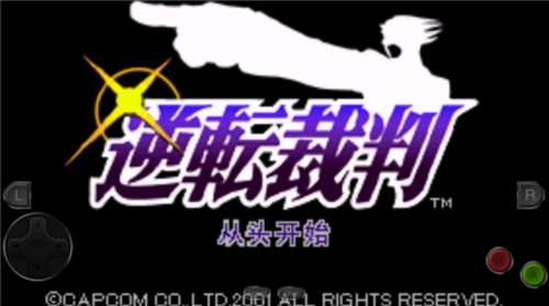 逆转裁判1截图