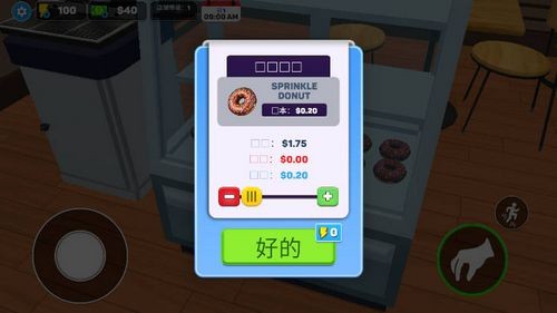面包超市模拟器截图