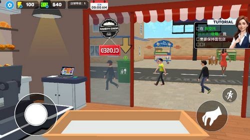 面包超市模拟器截图