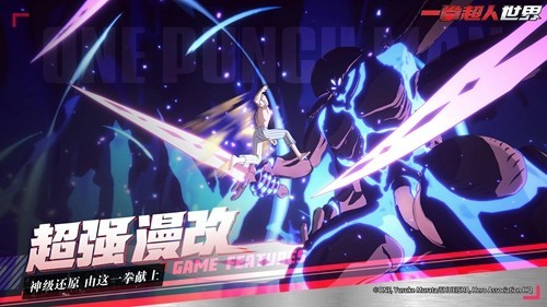 一拳超人世界截图