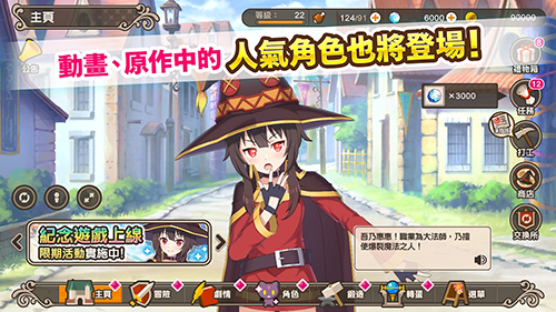 为美好的世界献上祝福截图