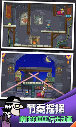 我要当国王截图