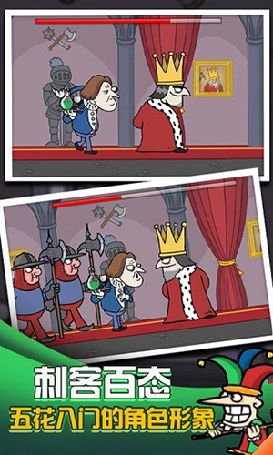 我要当国王截图