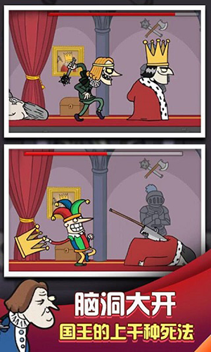 我要当国王截图