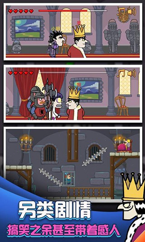 我要当国王截图