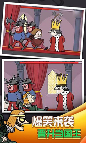 我要当国王截图