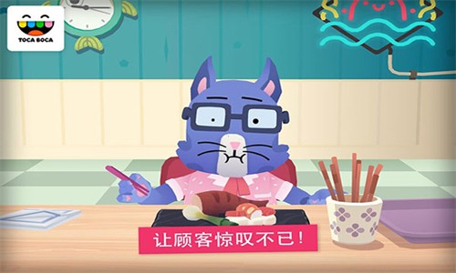 托卡厨房寿司餐厅2截图