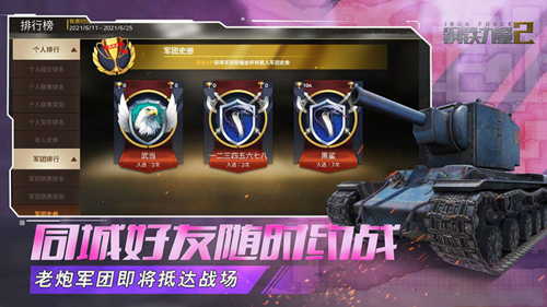 钢铁力量2截图