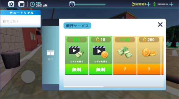 餐厅模拟器截图