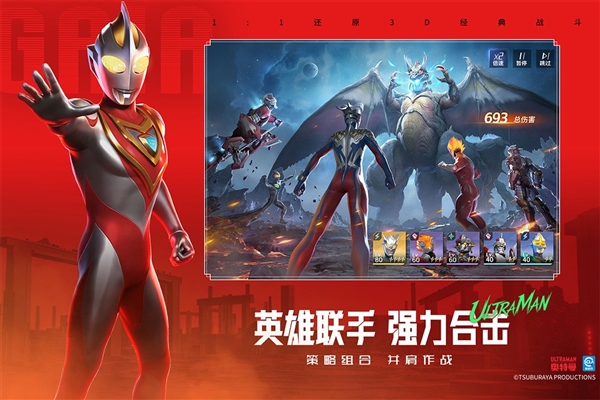 奥特曼光之战士截图