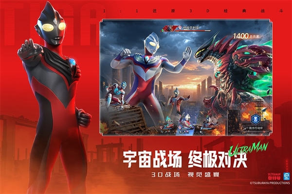 奥特曼光之战士截图