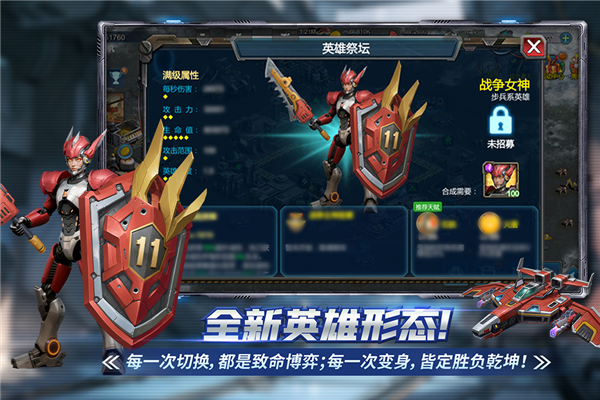 战警大国崛起截图