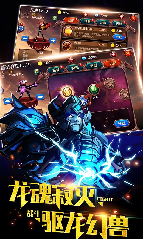 火柴人部落截图