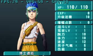 重装机兵4月光歌姬截图