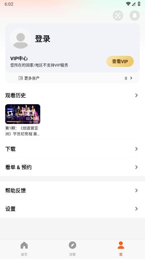 腾讯视频国际版截图