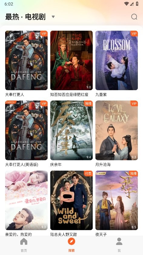 腾讯视频国际版截图