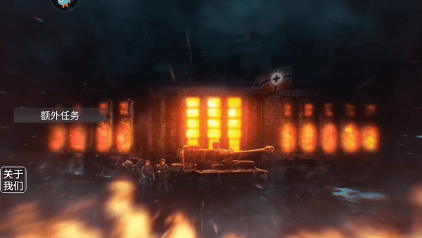 欧洲前线重制版截图