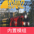 TRS12火车模拟器