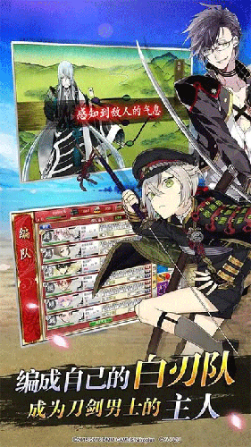 刀剑乱舞截图