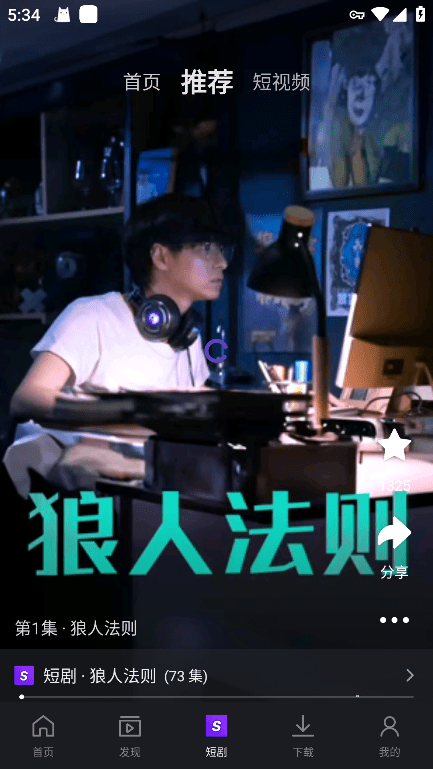 爱奇艺海外版截图