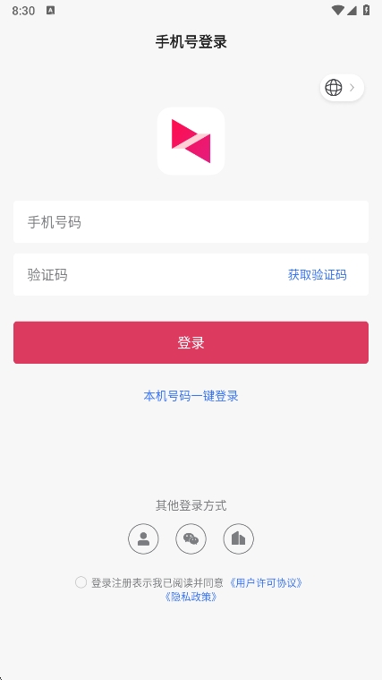 向日葵远程控制截图