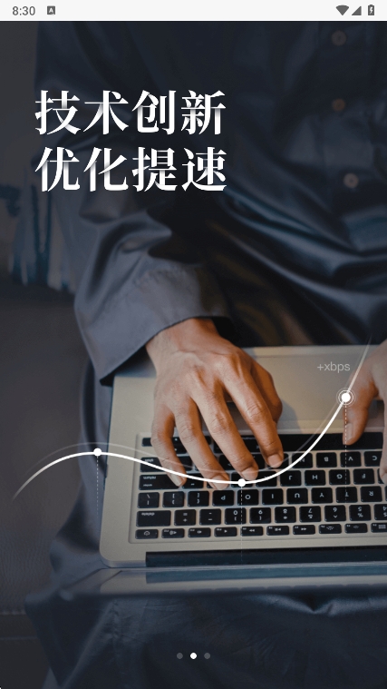 向日葵远程控制截图