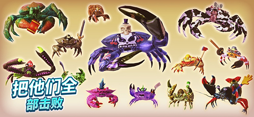 螃蟹之王截图