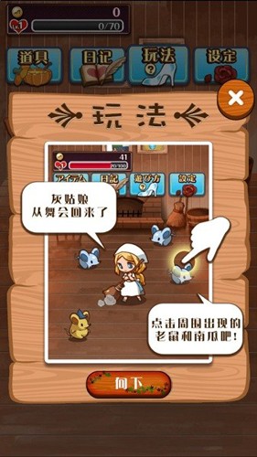 病娇灰姑娘截图