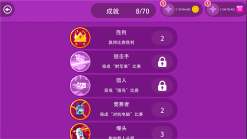 终极弓箭手截图