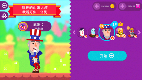 终极弓箭手截图