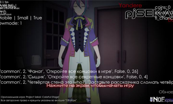 病娇神代类截图