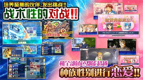 东京放学后召唤师截图