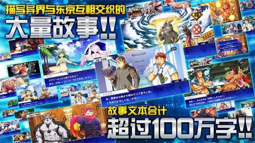 东京放学后召唤师截图