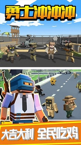 勇士冲冲冲截图