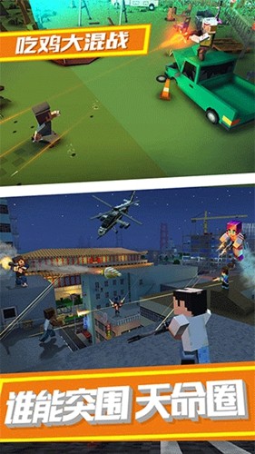 勇士冲冲冲截图