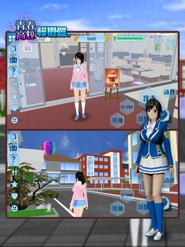 青春高校模拟器截图