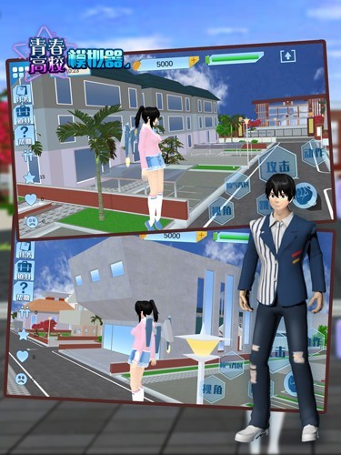 青春高校模拟器截图