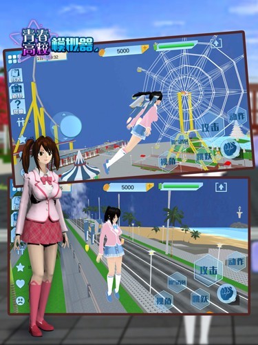 青春高校模拟器截图