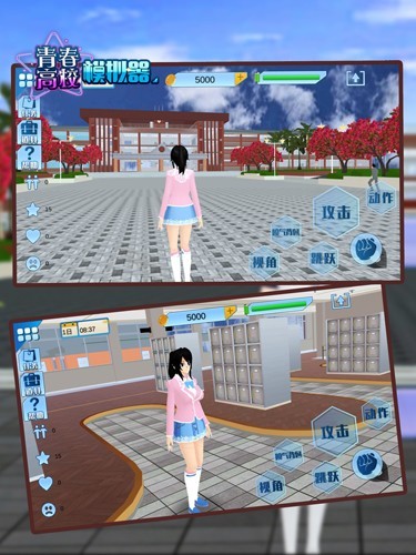 青春高校模拟器截图
