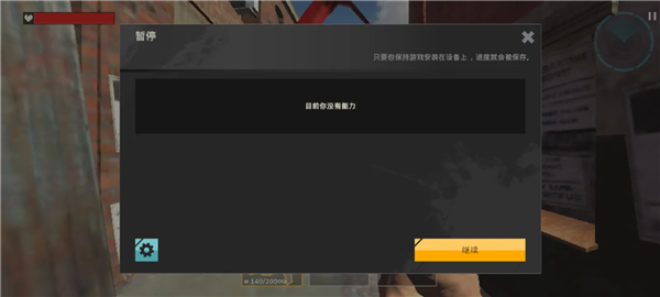 僵尸启示录截图