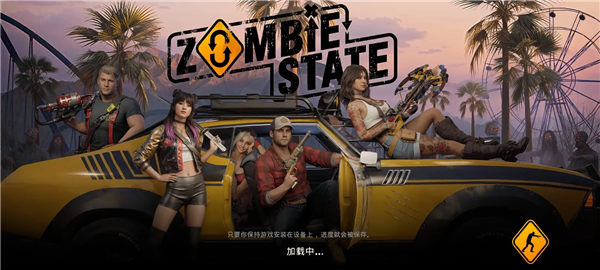 僵尸启示录截图