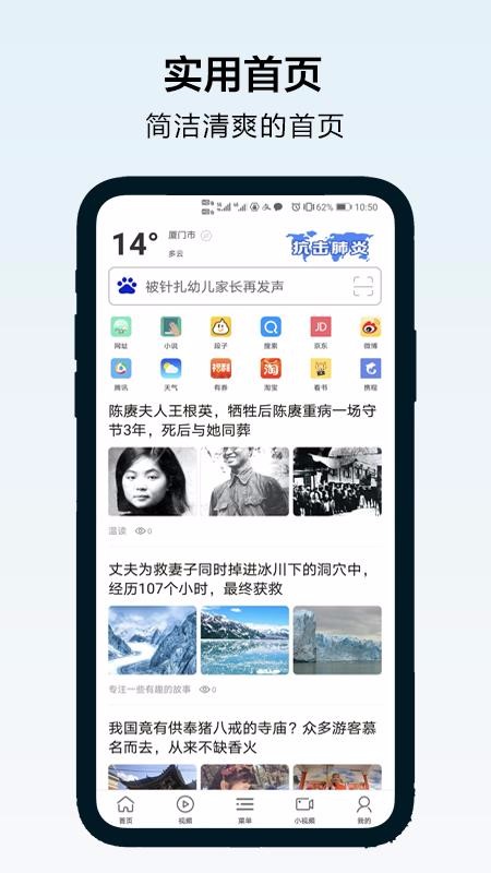 超速浏览器截图