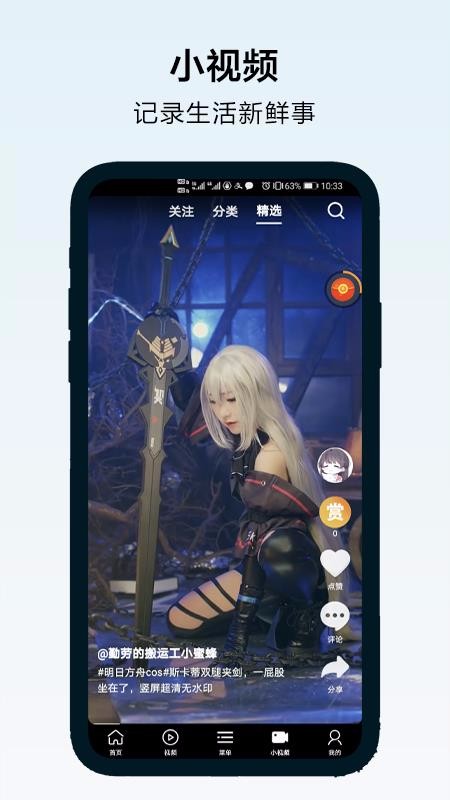 超速浏览器截图