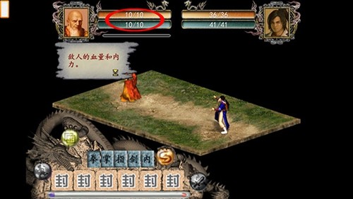 金庸群侠传2截图