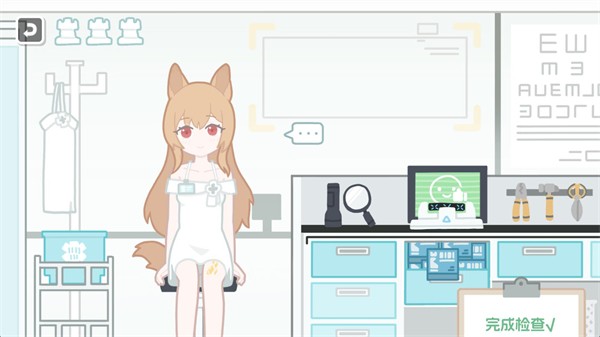 罗德岛体检室截图