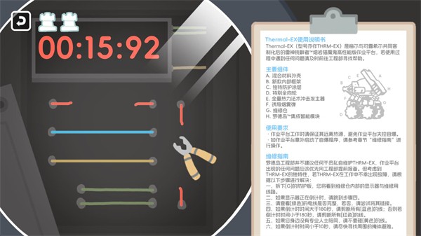 罗德岛体检室截图