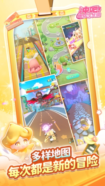 冲吧迷你少女团截图