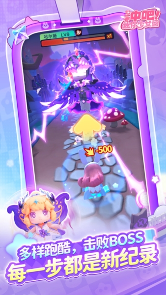 冲吧迷你少女团截图