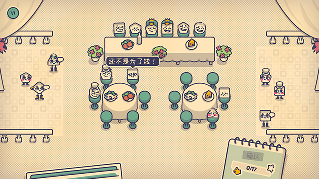 这个座位有人坐吗截图