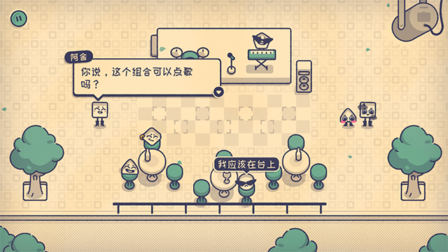 这个座位有人坐吗截图